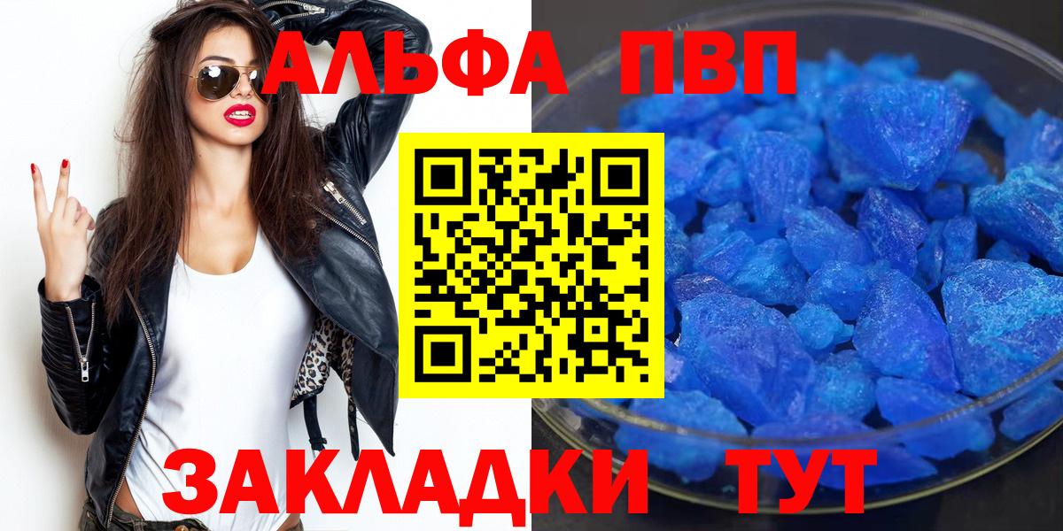 A PVP  APVP крисы CK  Черемхово  Вход с VPN  Alpha PVP VHQ 