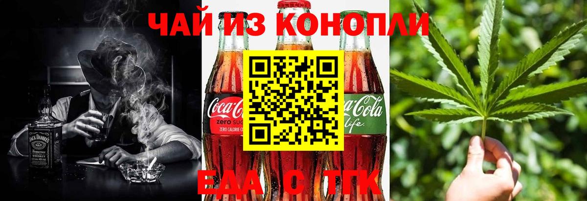 Черемхово  Печенье с ТГК марихуана  Вход с VPN 