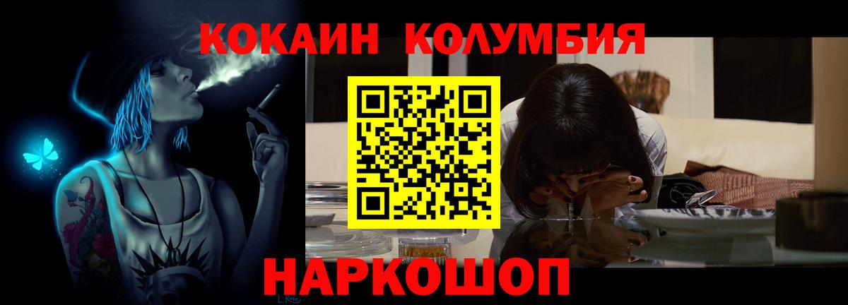 Cocaine  КОКАИН Fish Scale  Вход с VPN  Кокаин VHQ  Черемхово 