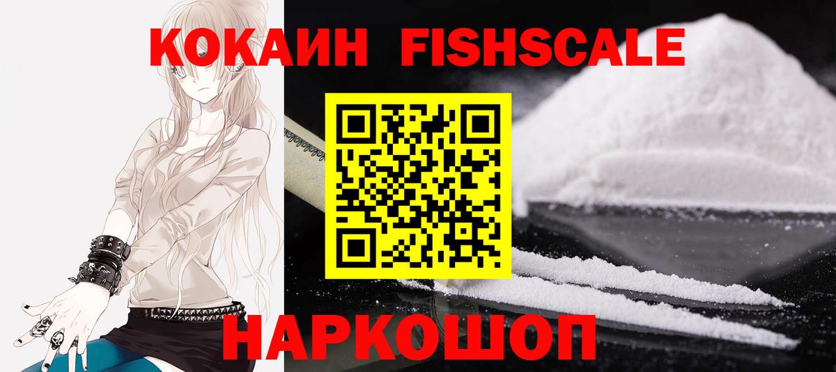 Кокаин 98% Черемхово