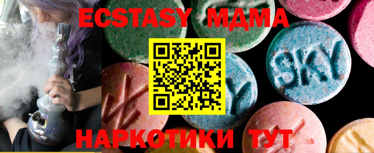 Экстази диски Черемхово