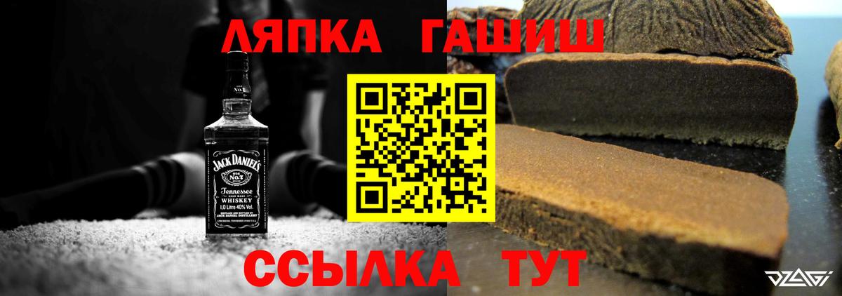 ГАШИШ AMNESIA HAZE  Вход с VPN  ГАШ индика сатива  Черемхово 