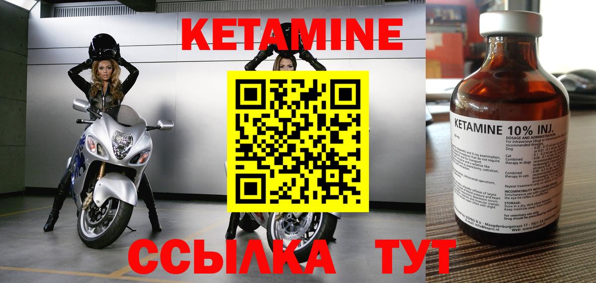 КЕТАМИН ketamine  ОМГ ОМГ как войти  Черемхово  Вход с VPN 
