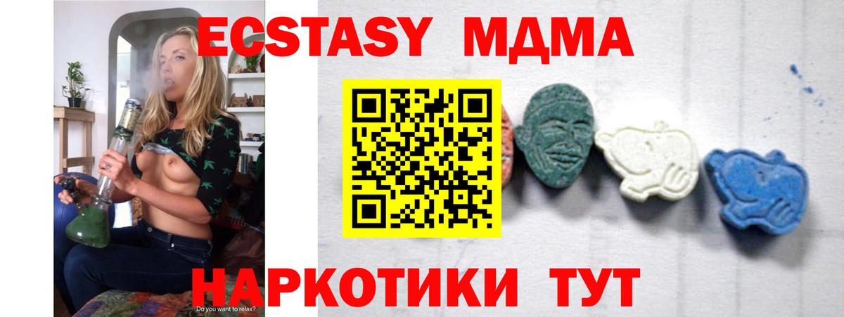MDMA Molly  Вход с VPN  МДМА  Черемхово 
