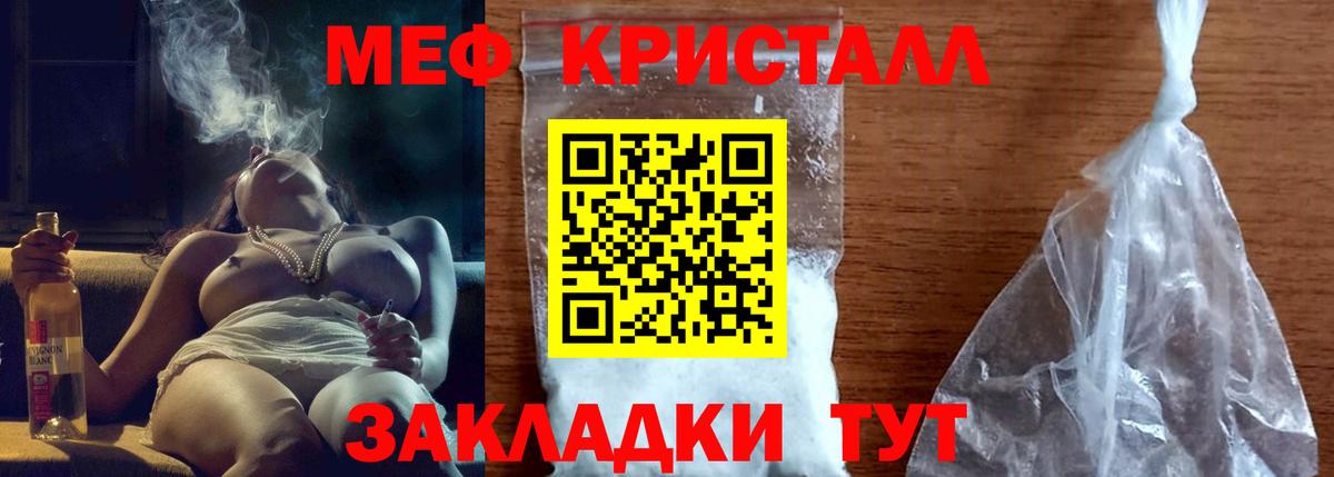 Мефедрон  МЯУ-МЯУ  Черемхово  Вход с VPN  МЕФ кристаллы  OMG зеркало  Меф кристаллы 