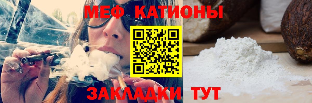 Меф мука Черемхово