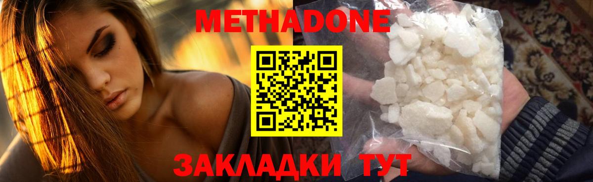 МЕТАДОН мёд  Вход с VPN  Черемхово  МЕТАДОН VHQ 