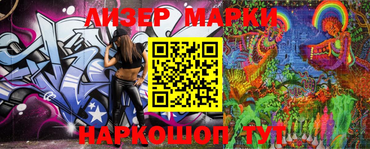 Марки NBOMe 1500мкг  Вход с VPN  Наркотические марки  Марки NBOMe 1500мкг  Черемхово 