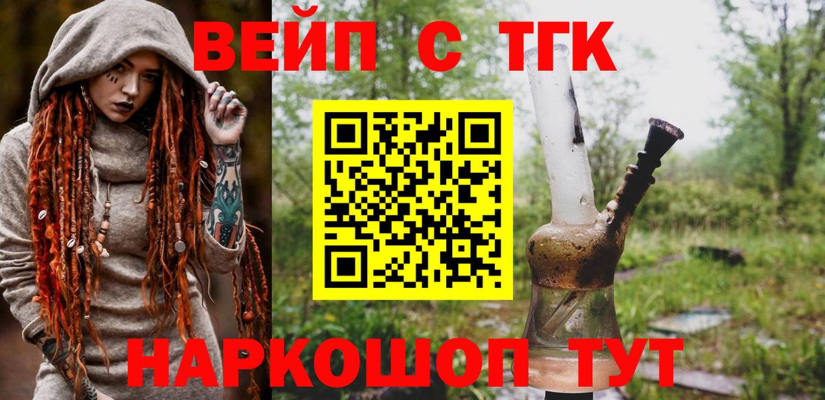 Дистиллят ТГК жижа Черемхово
