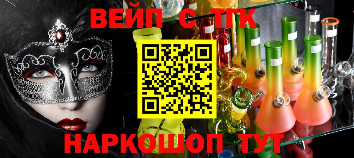 Черемхово  ТГК вейп с тгк  ТГК гашишное масло  Вход с VPN 