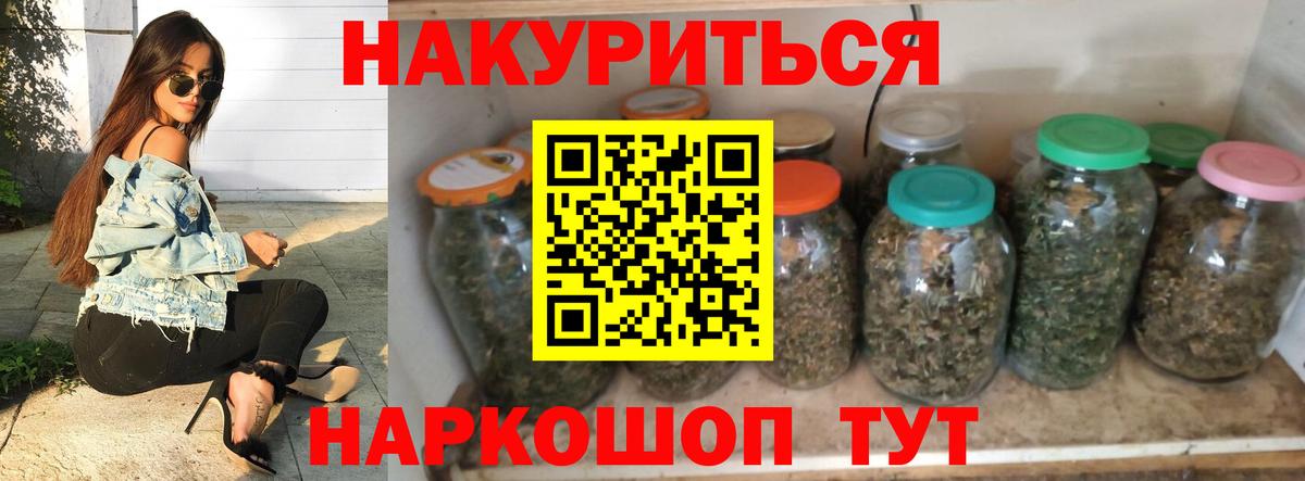 Каннабис LSD WEED  Марихуана OG Kush  Канабис конопля  Шишки марихуана марихуана  Черемхово  Вход с VPN 